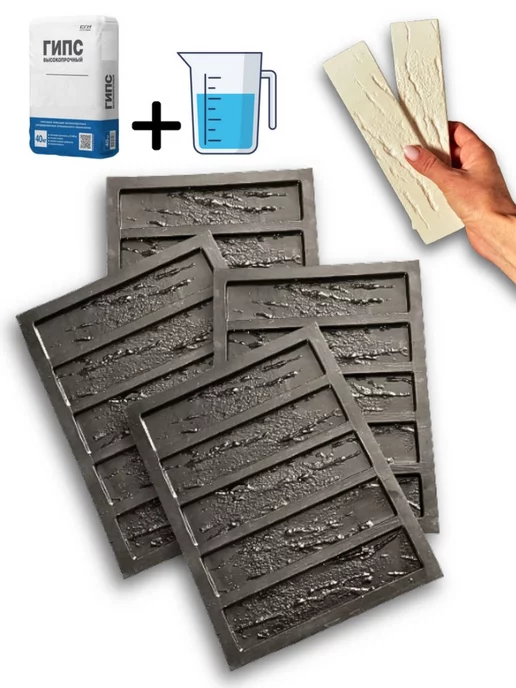 Формы для 3D панелей из гипса и бетона от руб. – купить в интернет-магазине производителя