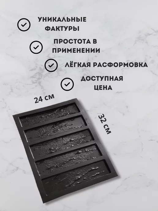 Белдизайн Форма для гипса Кирпич (2 штуки) "Брикстоун" плитка, 4, фото 3