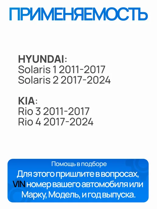 IBERIS Стойка стабилизатора Хендай Солярис 1, 2, Киа Рио 3, 4, вариант, фото 2