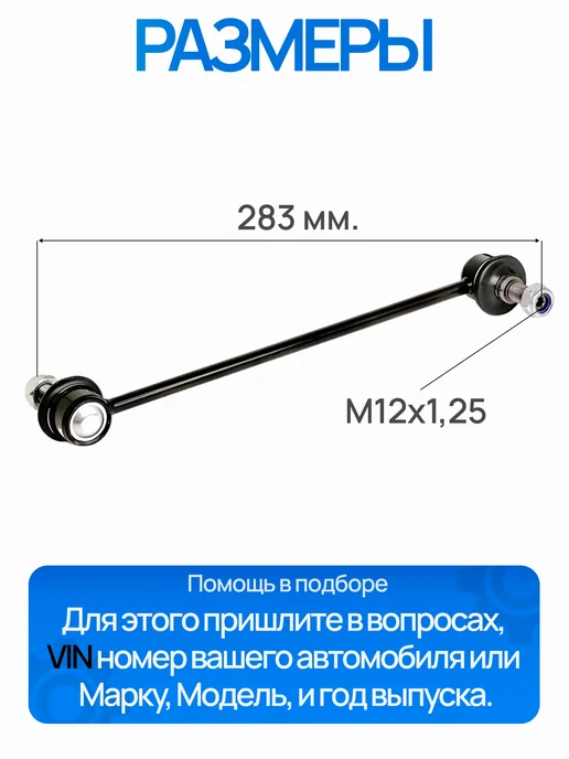 IBERIS Стойка стабилизатора Хендай Солярис 1, 2, Киа Рио 3, 4, вариант, фото 3