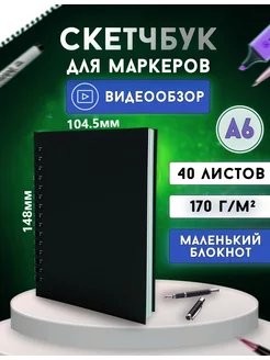 Скетчбук блокнот 2025 10,5х14,8см для рисования скетчинга EliteCopi 178393023 купить за 163 ₽ в интернет-магазине Wildberries