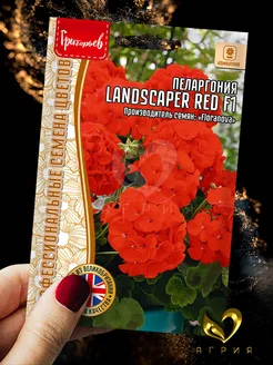 Семена Пеларгония крупноцветковая Landscaper Red F1 Григорьев 178394365 купить за 271 ₽ в интернет-магазине Wildberries