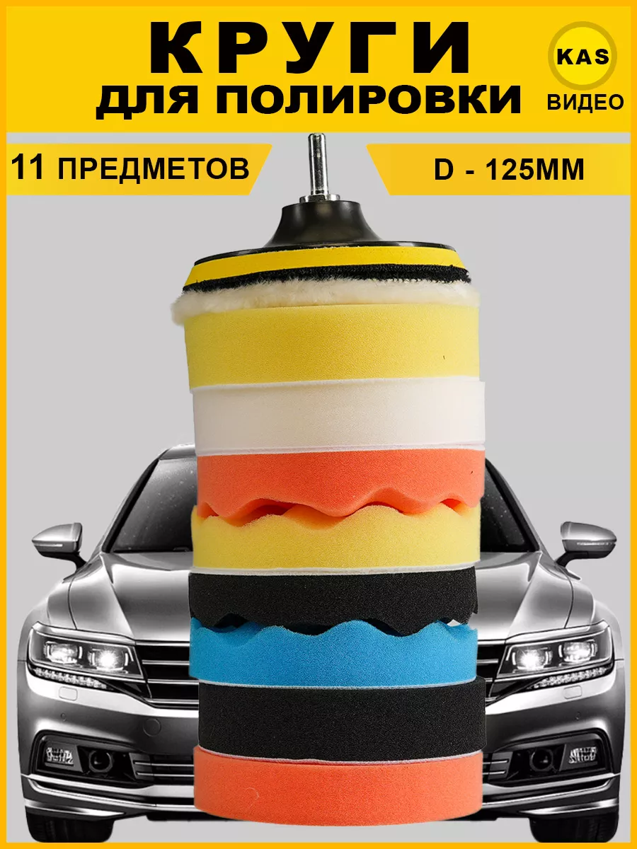 Круги полировальные...