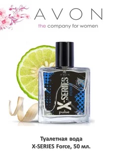 Эйвон X-SERIES Force для него, 50 мл AVON 178394886 купить за 435 ₽ в интернет-магазине Wildberries