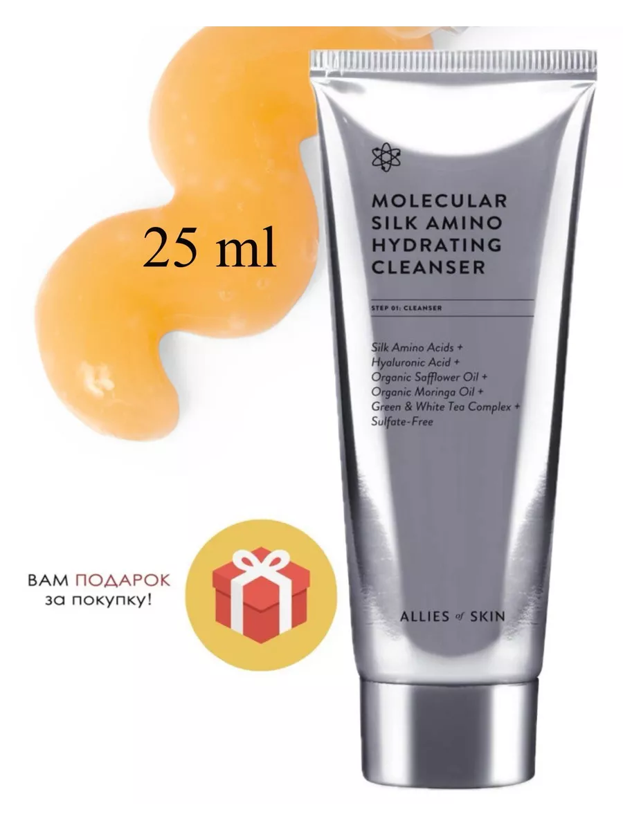 ALLIES OF SKIN умывалка Molecular Silk...