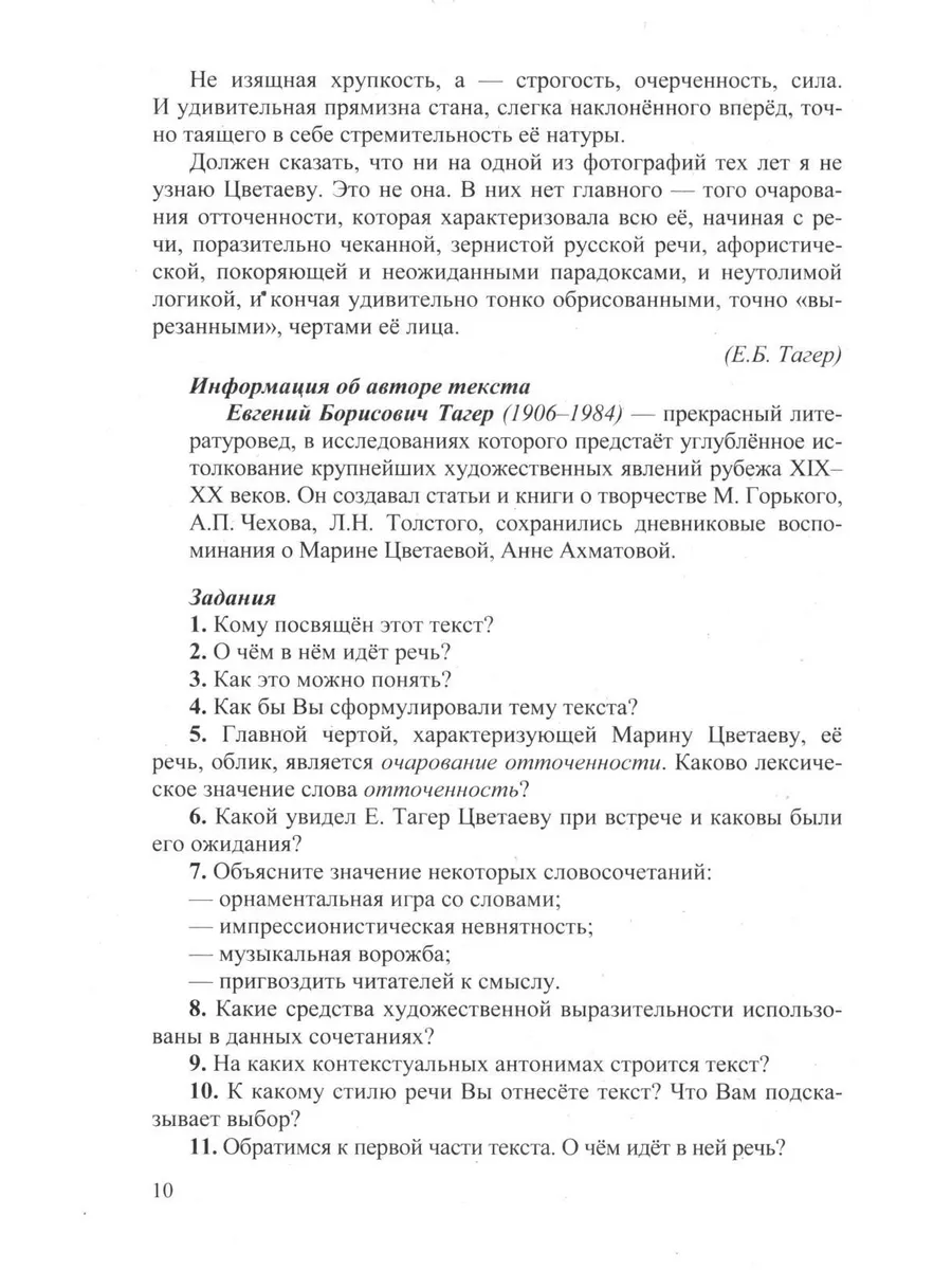 ОГЭ 2024. Основной государственный экзамен. Русский язык... Экзамен  178399620 купить в интернет-магазине Wildberries