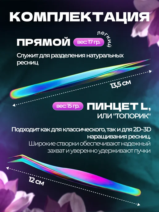 Beauteria Пинцеты для наращивания ресниц в футляре 4 шт, зеленый, фото 2