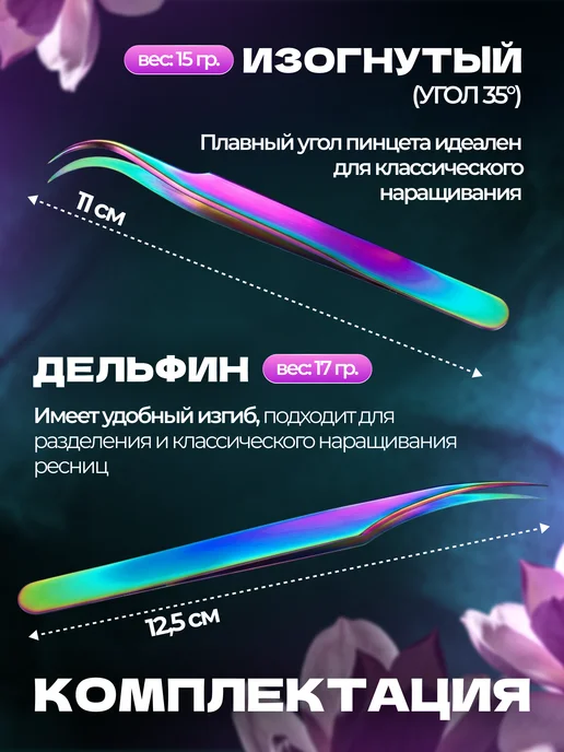 Beauteria Пинцеты для наращивания ресниц в футляре 4 шт, зеленый, фото 3