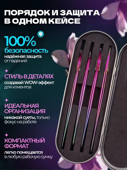 Beauteria Пинцеты для наращивания ресниц в футляре 4 шт, зеленый, фото 4