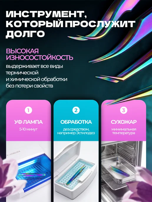 Beauteria Пинцеты для наращивания ресниц в футляре 4 шт, зеленый, фото 5