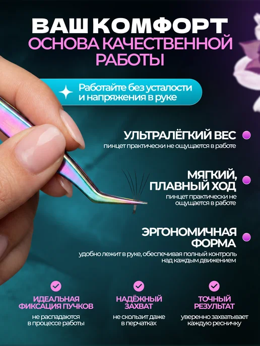 Beauteria Пинцеты для наращивания ресниц в футляре 4 шт, зеленый, фото 6