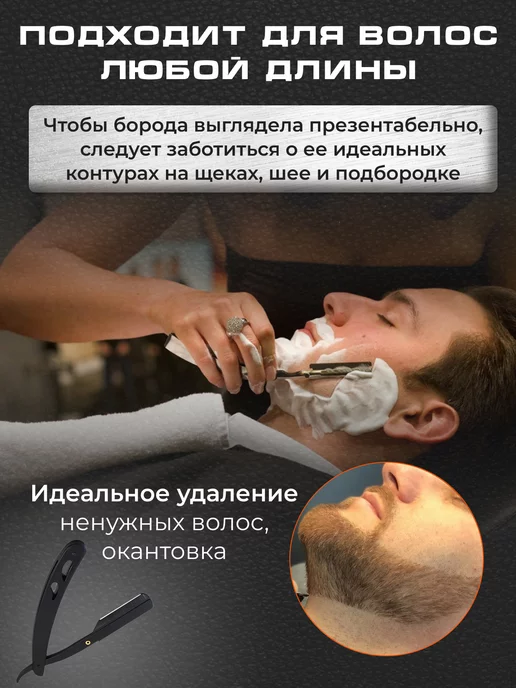 ShavetPro Опасная бритва шаветка для бритья и бороды, черный, фото 7