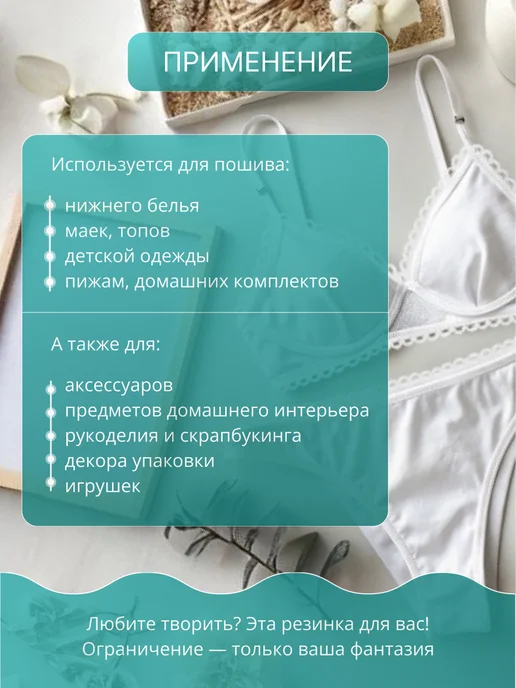 vacation Резинка ажурная бельевая 12 мм длина 10 м, вариант, фото 2