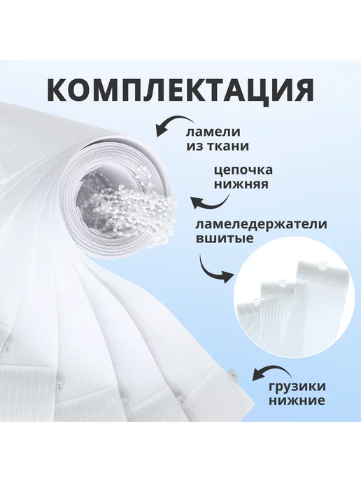 Ламели для вертикальных жалюзи ткань 10 шт, 130 см, 10 шт, фото 2