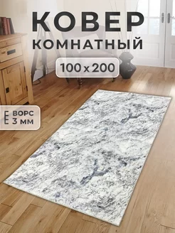 Ковер комнатный 100 на 200 напольный с ворсом FAMILY-CARPET 178402375 купить за 990 ₽ в интернет-магазине Wildberries