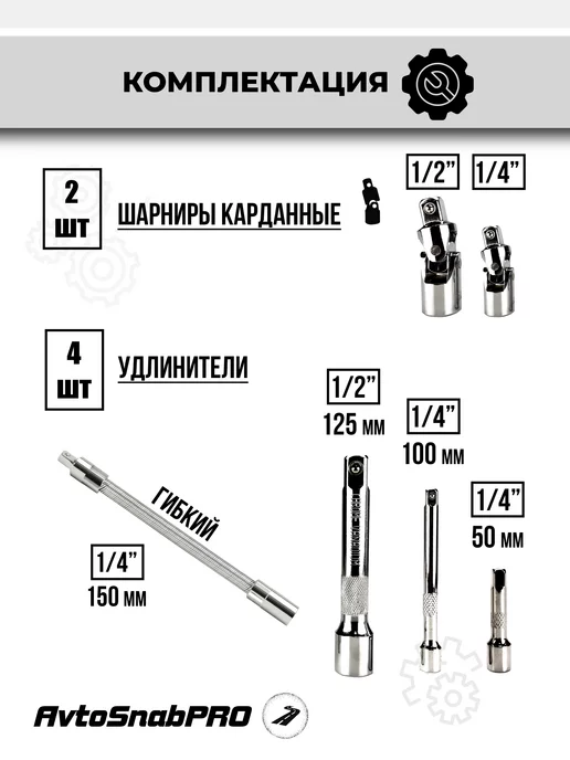 Набор инструментов 82, 78 шт, фото 8
