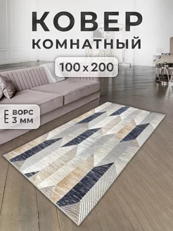 Ковер комнатный 100 на 200 напольный с ворсом FAMILY-CARPET 178404475 купить за 990 ₽ в интернет-магазине Wildberries