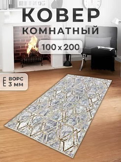 Ковер комнатный 100 на 200 напольный с ворсом FAMILY-CARPET 178404477 купить за 990 ₽ в интернет-магазине Wildberries