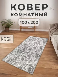 Ковер комнатный 100 на 200 напольный с ворсом FAMILY-CARPET 178404487 купить за 990 ₽ в интернет-магазине Wildberries