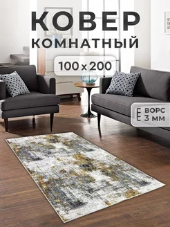 Ковер комнатный 100 на 200 напольный с ворсом FAMILY-CARPET 178404489 купить за 990 ₽ в интернет-магазине Wildberries