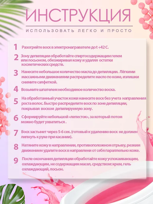 ITAL Воск для депиляции в гранулах пленочный, вариант, фото 4