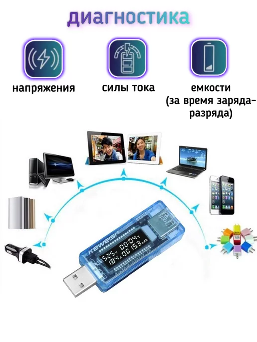 KEWEISI usb тестер, вариант, фото 3