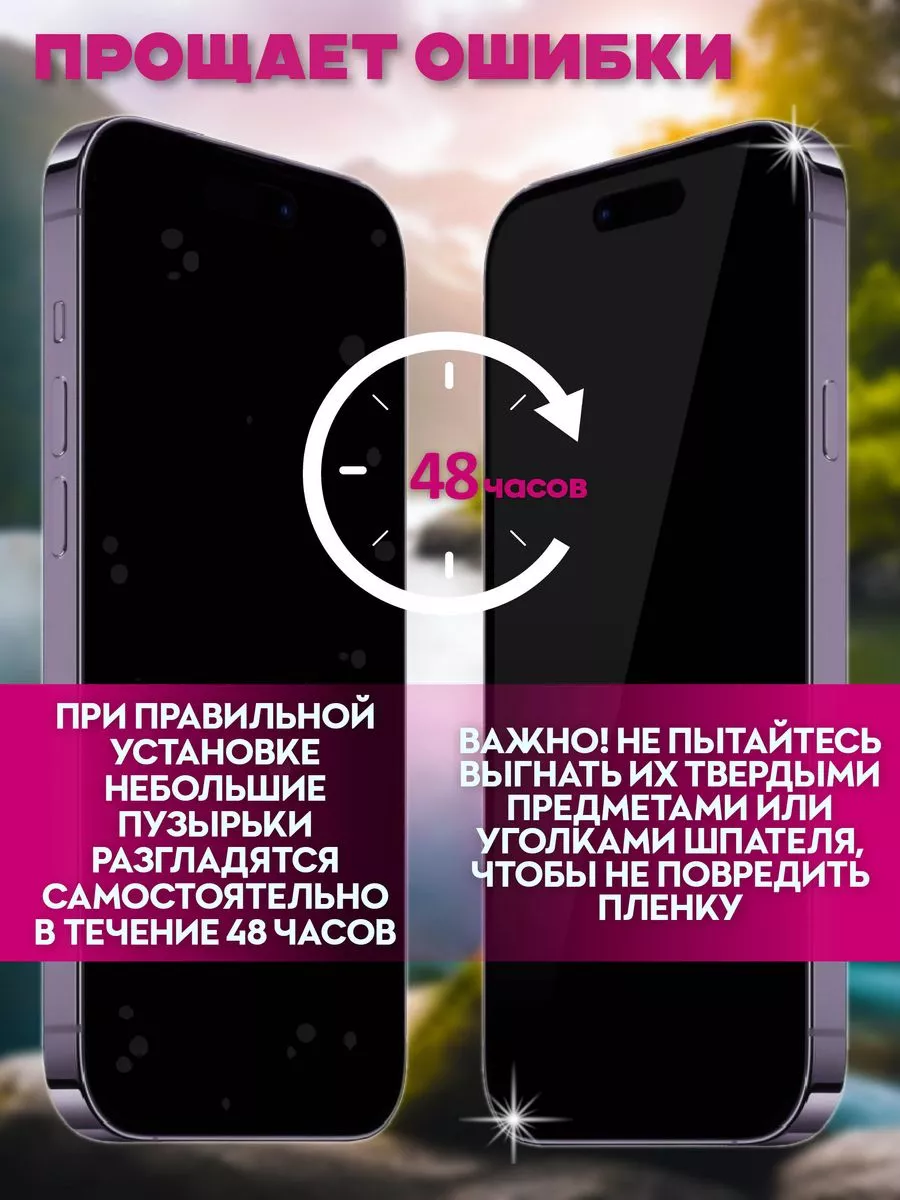 Защитная гидрогелевая пленка на iPhone 5S на экран матовая RED_STORE  178407133 купить за 219 ₽ в интернет-магазине Wildberries