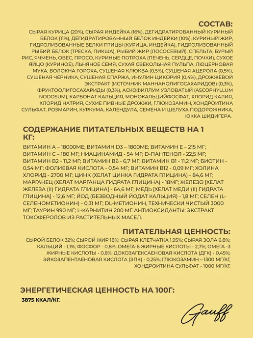 Сухой корм CRAFTIA для собак, мелкие, индейка, курица, 7 кг, фото 2