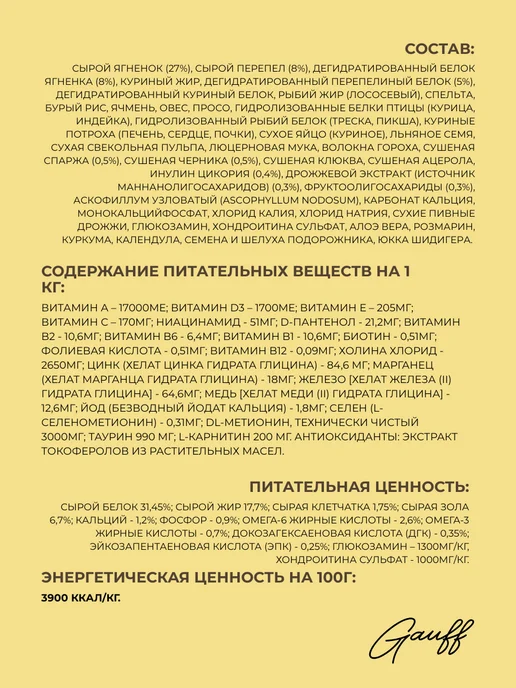 Сухой корм CRAFTIA для собак, крупные, средние, ягненок, 0,64 кг, фото 2