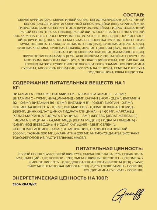 Сухой корм CRAFTIA для собак, крупные, средние, курица, 0,64 кг, фото 2