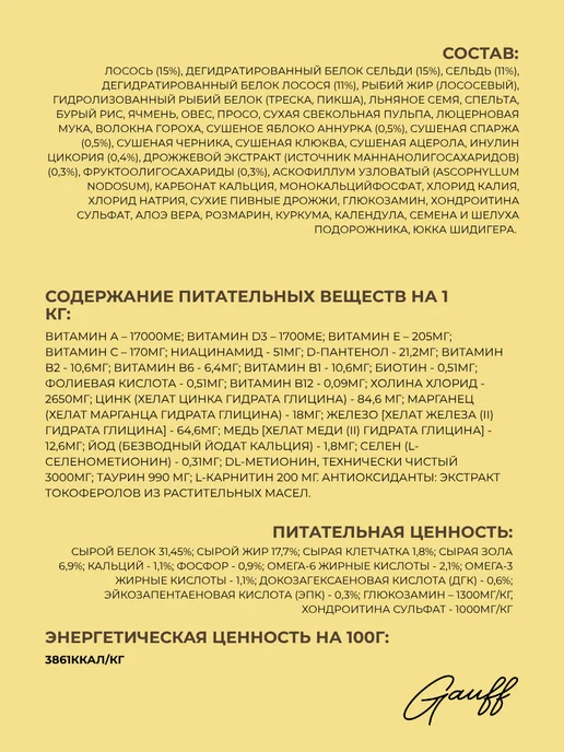 Сухой корм CRAFTIA для собак, крупные, средние, лосось, 0,64 кг, фото 2