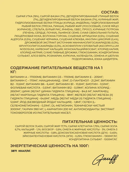 Сухой корм CRAFTIA для собак, крупные, средние, утка, 2 кг, фото 2