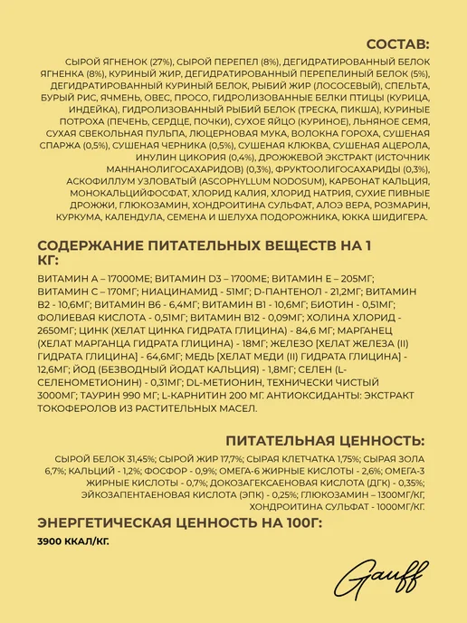 Сухой корм CRAFTIA для собак, крупные, средние, щенки, ягненок, 0,64 кг, фото 2
