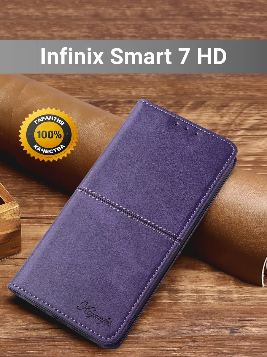Чехол книжка elitcase на Infinix Smart 7 HD / Смарт 7 HD