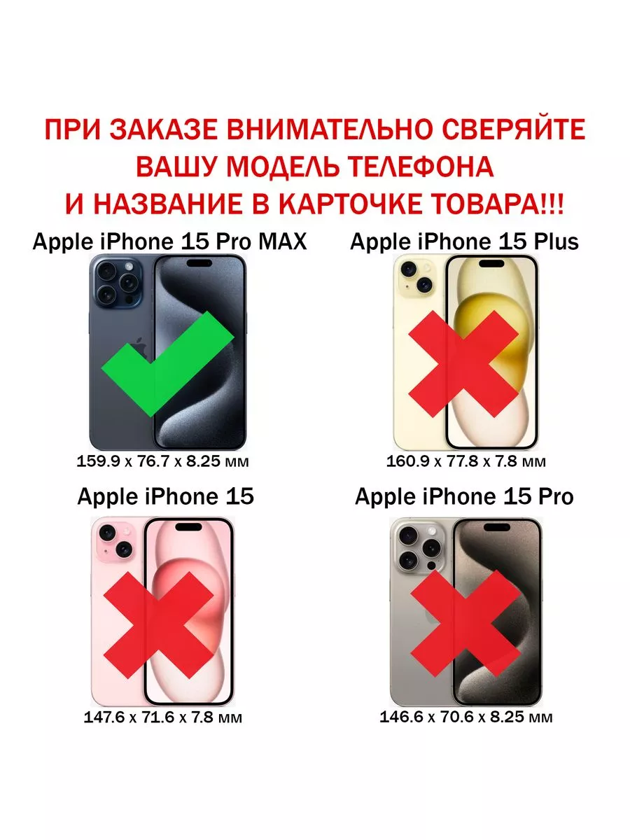 Чехол книжка для Apple iPhone 15 Pro Max / Айфон 15 Про Макс Case:Studio  178410146 купить за 716 ₽ в интернет-магазине Wildberries