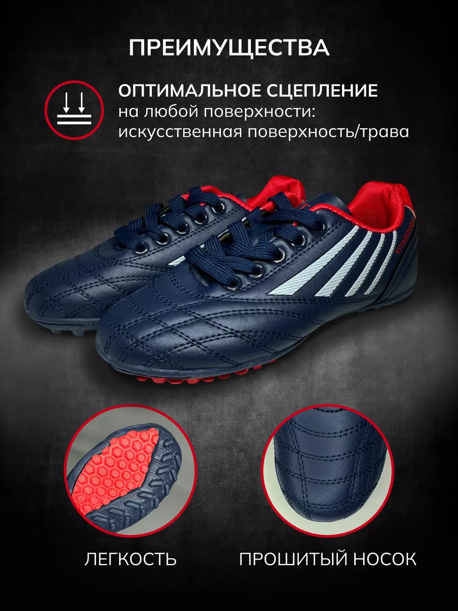 Бутсы футбольные сороконожки детские ViTAISPORT 178410389 купить за 990 ₽ в  интернет-магазине Wildberries