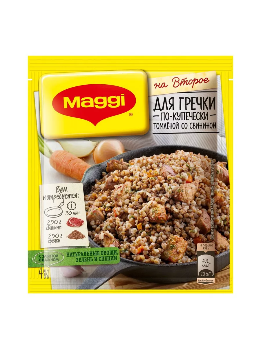 Приправа для гречки по-купечески томленой со свининой (2 шт) Maggi  178412590 купить за 509 ₽ в интернет-магазине Wildberries