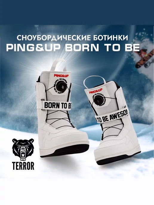 TERROR Сноубордические ботинки PING&UP BORN TO BE