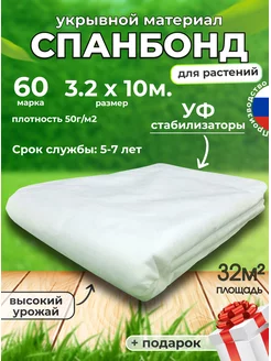 белый для клубники парника теплицы растений 60 Спанбонд 178416519 купить за 708 ₽ в интернет-магазине Wildberries