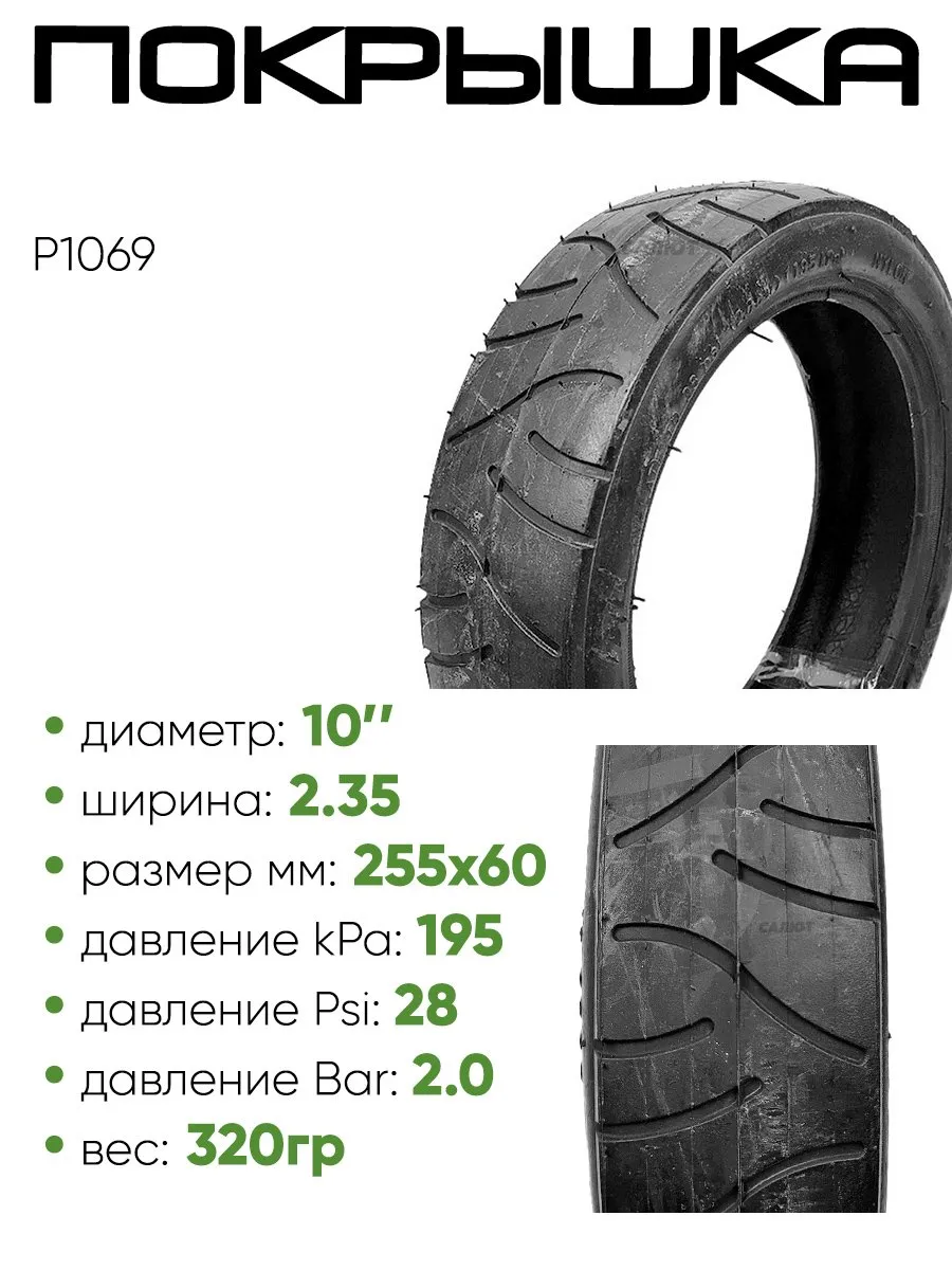 Покрышка 255 х60 P-1069, без камеры Нет бренда 178417244 купить за 475 ₽ в интернет‑магазине Wildberries