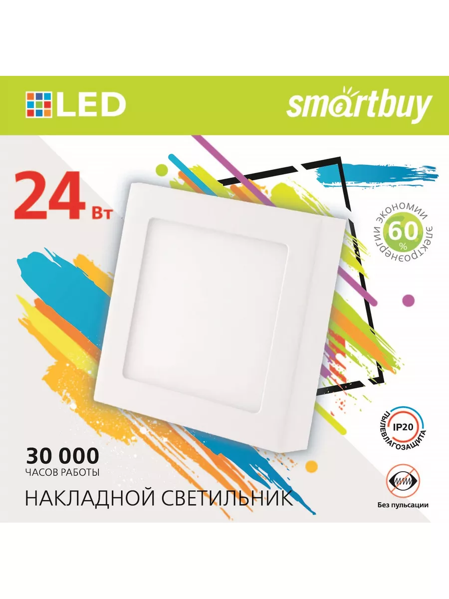 Светильник (LED) накладной Square SBL-SqSDL-24W-65К