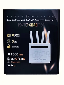 Роутер GOLDMASTER GIGABIT 6C LTE Cat.6 VIVID VM MOTION GOLDMASTER 178420761 купить за 7 208 ₽ в интернет-магазине Wildberries