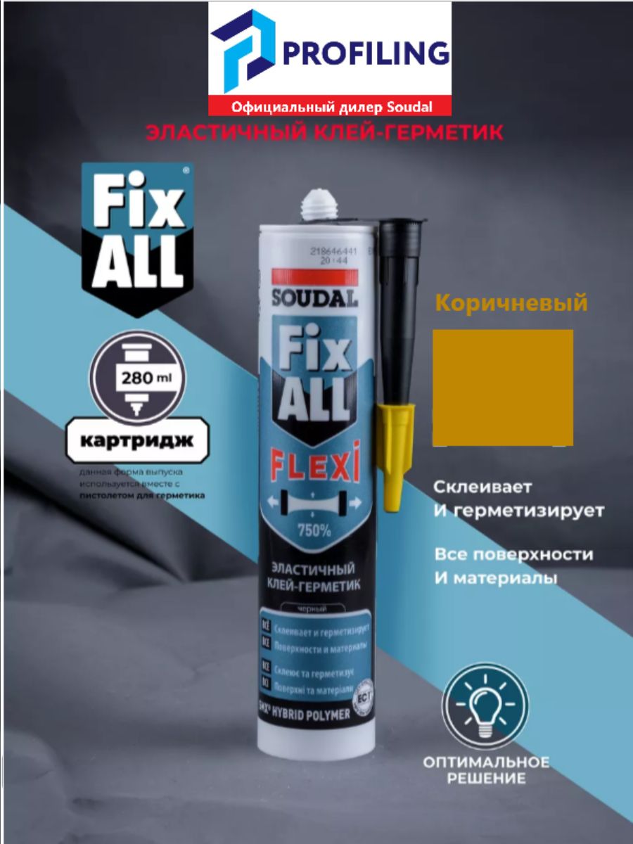 Клей soudal fix all flexi