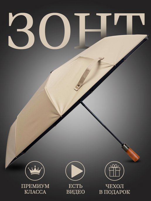 Купить мужские зонты в интернет магазине эталон62.рф