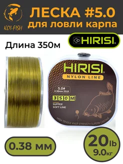 Леска монофильная карповая 0,38 мм – 9,0 кг 350м HIRISI 178425288 купить за 349 ₽ в интернет-магазине Wildberries