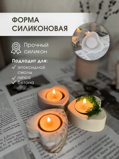 Молд для эпоксидной смолы и гипса сердце SOUL SHU 178426749 купить за 254 ₽ в интернет-магазине Wildberries