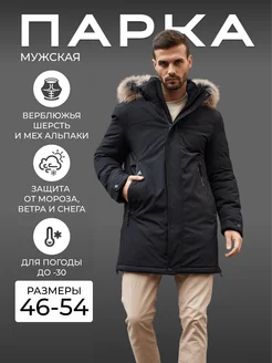 Парка зимняя с натуральным мехом BrightBerry 178427501 купить за 17 850 ₽ в интернет-магазине Wildberries