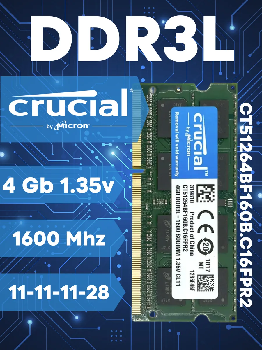 Оперативная память 4 Гб DDR3L 1600 МГц CL11 для ноутбука