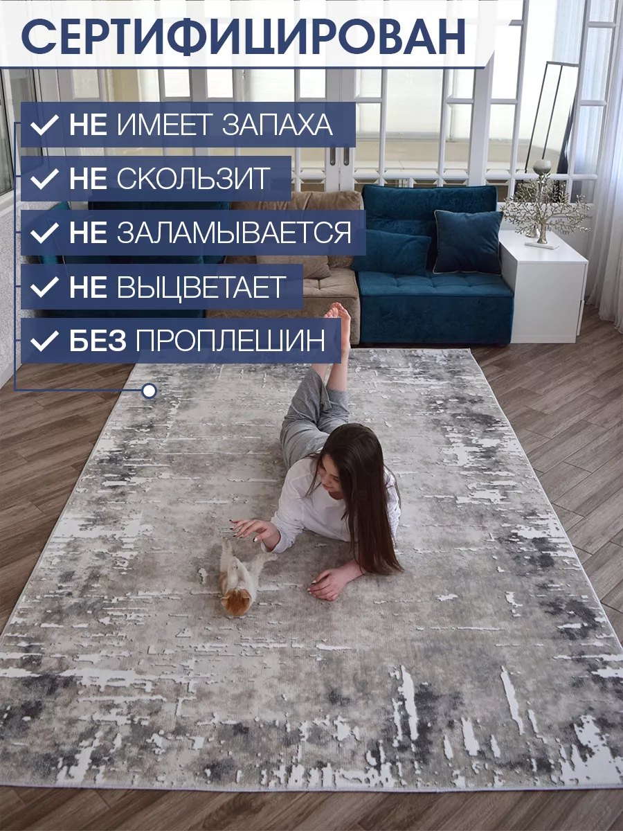 ковер комнатный 200x300 с ворсом для дома MSM_Carpets 178430115 купить за 5  891 ₽ в интернет-магазине Wildberries