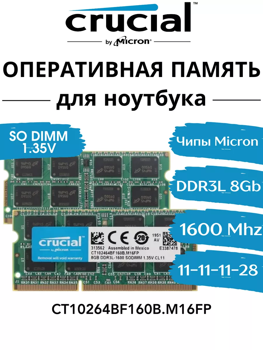 Ddr3l1600 8gb hot sale